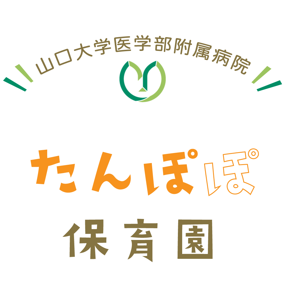 たんぽぽ保育園