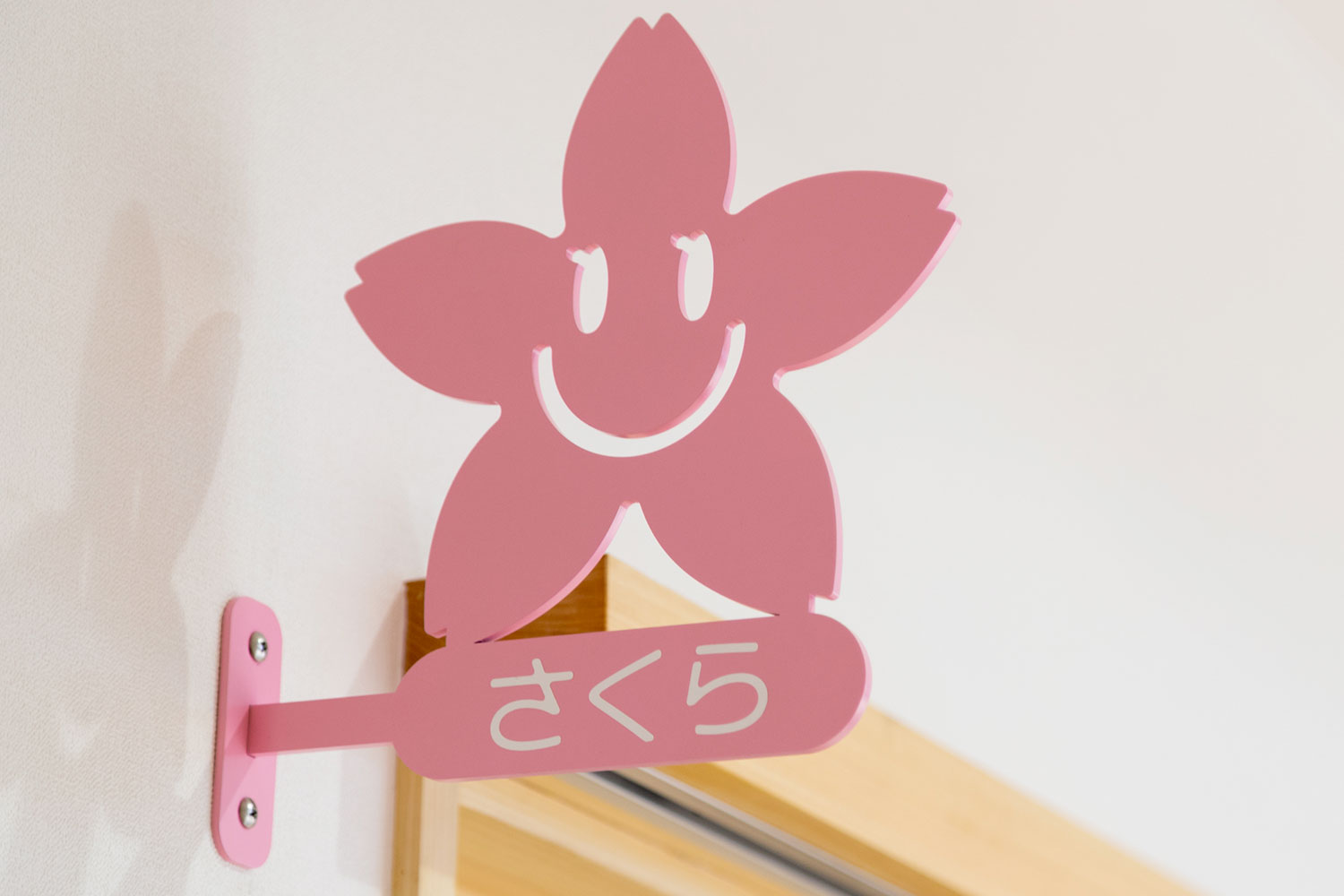 さくら